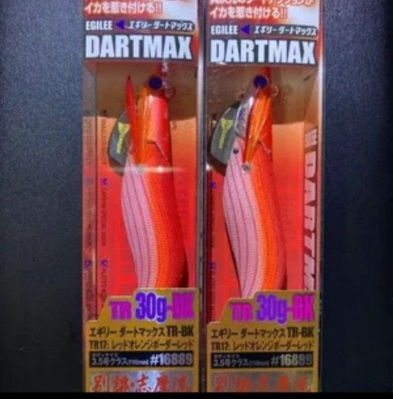 フィッシュリーグ エギリーダートマックスtr30g-bk tr17 レッドオレンジボーダーレッド 2点セット