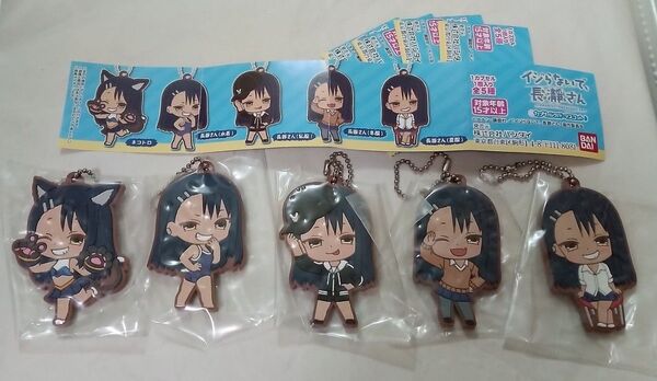 【イジらないで、長瀞さん 】カプセルラバーマスコット 全5種コンプリートセット