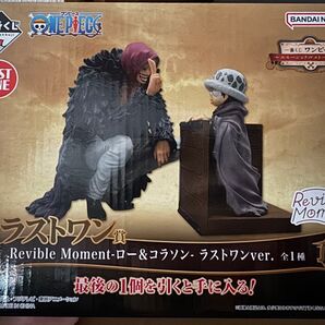 ワンピース Revible Moment ロー & コラソン ラストワン