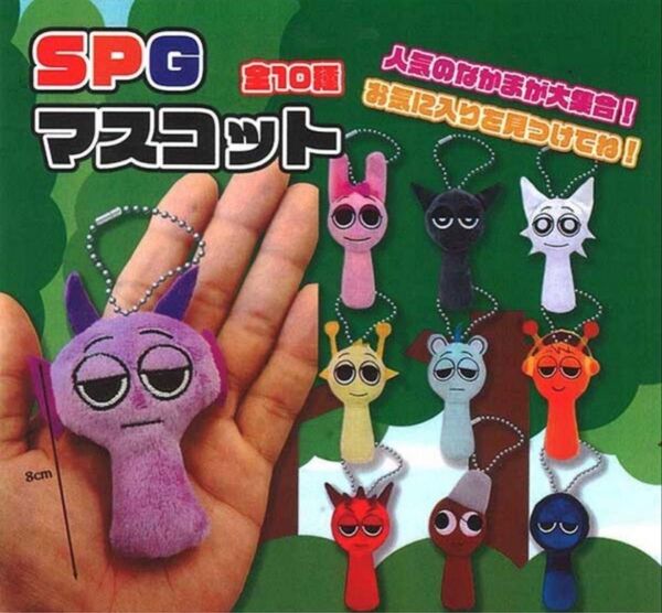 SPG スプランキー マスコットキーホルダー 10種セット ゲーム 音楽