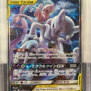 PSA10 ミュウツー ミュウGX SR SA ミラクルツイン SM11