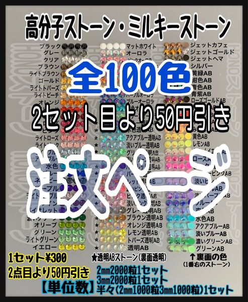 デコストーン ミルキーストーン 高分子ストーン ラインストーン デコパーツ 素材 デコうちわ ネイルストーン デコストーン