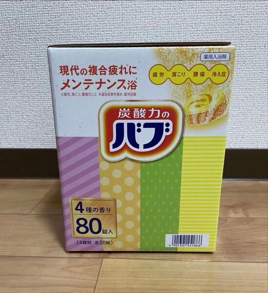 バブ 薬用入浴剤 80錠(4種類x20錠)【24時間以内に発送いたします!】