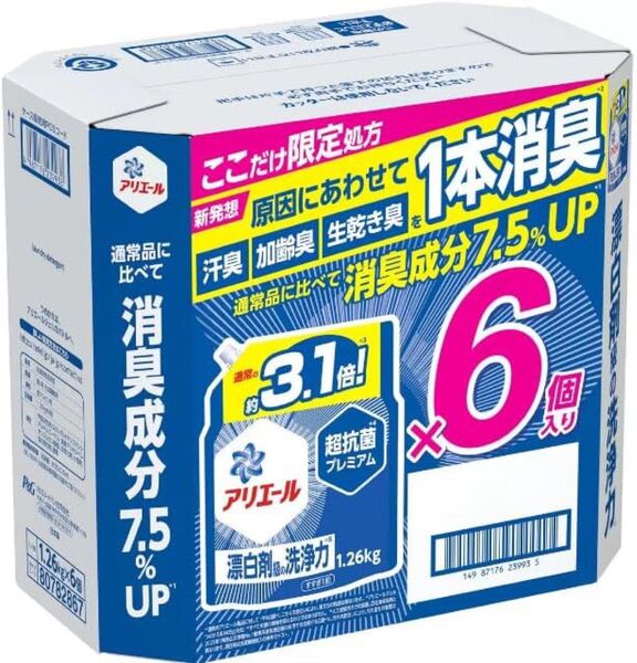 アリエール 洗濯洗剤 1.26kg x 6 をお届け コストコ限定処方 【24時間以内に発送いたします】