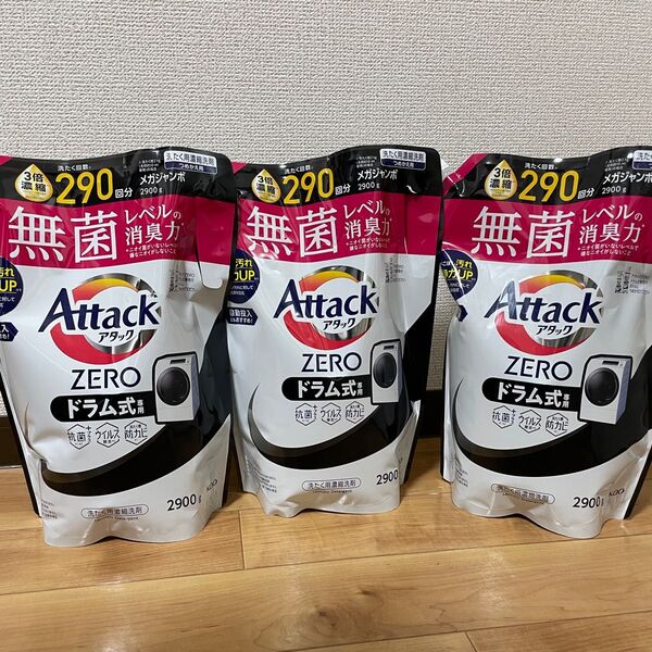 花王 アタックゼロ Attack zero ドラム式専用 2900g×3個セット【24時間以内に発送!】