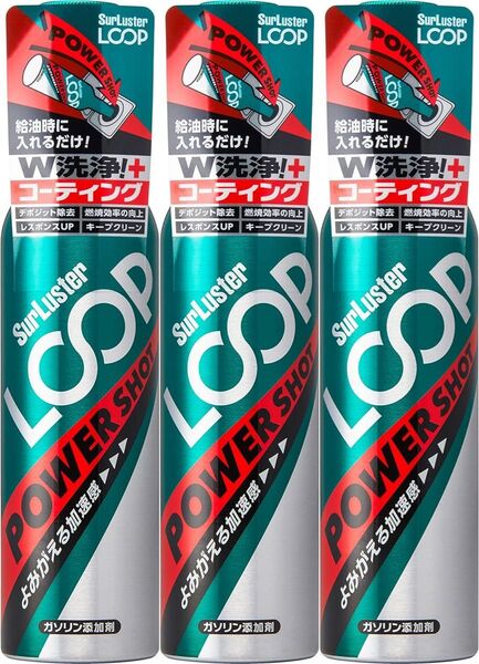 シュアラスター LP-14 LOOP ループ パワーショット SurLuster ガソリン添加剤 3本セット【新品・送料無料】