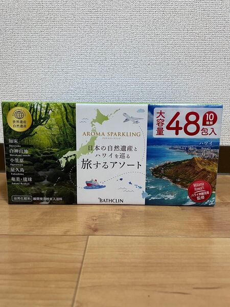 バスクリン アロマスパークリング 10種48包入 入浴剤(箱付き)