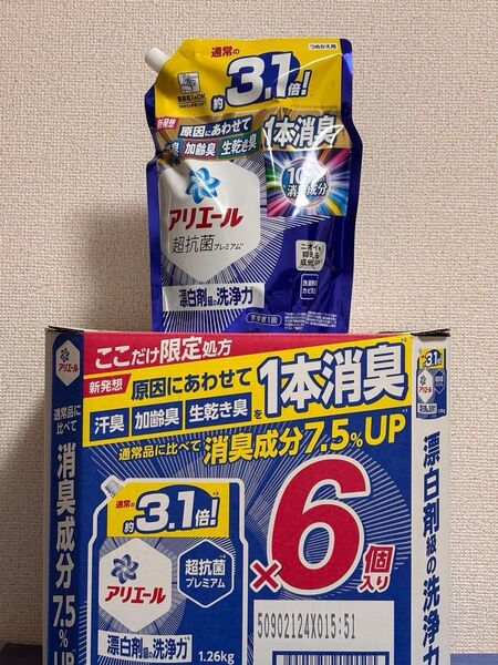アリエール 洗濯洗剤 1.26kg x 6 をお届け コストコ限定処方 【24時間以内に発送いたします】