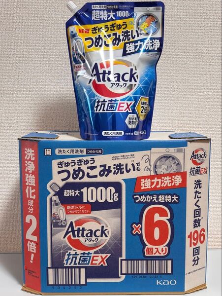 アタック抗菌EX 洗濯洗剤 詰替え 1kg 1000g x 6 個入り アタック 抗菌ex 【12時間以内に発送いたします!】