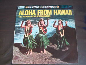 懐かしきハワイの唄　ダイヤモンド・ヘッド・ビーチコマーズ　ALOHA　FROM　HAWAII　DIAMOND　HEAD　BEACHCOMBERS