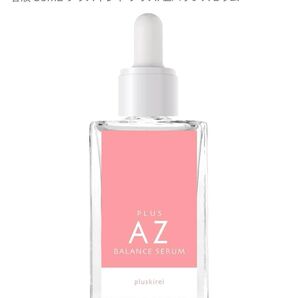 プラスキレイ アゼライン酸 アゼライン酸誘導体4.6% 美容液 30mL