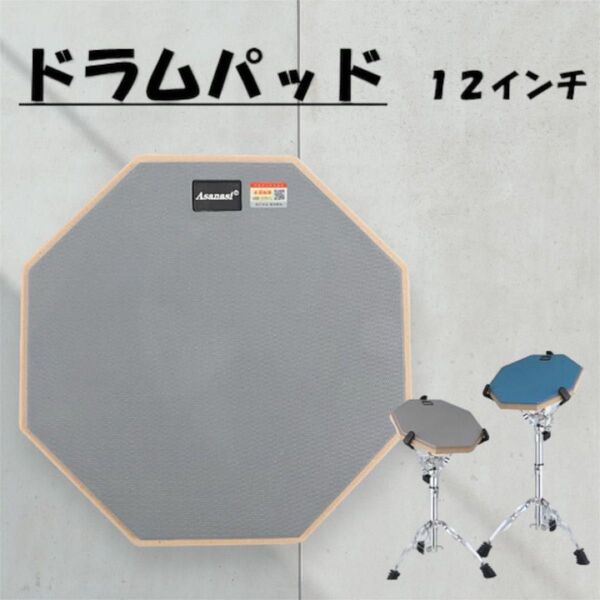 ドラムパッド 静音 練習 太鼓 打楽器