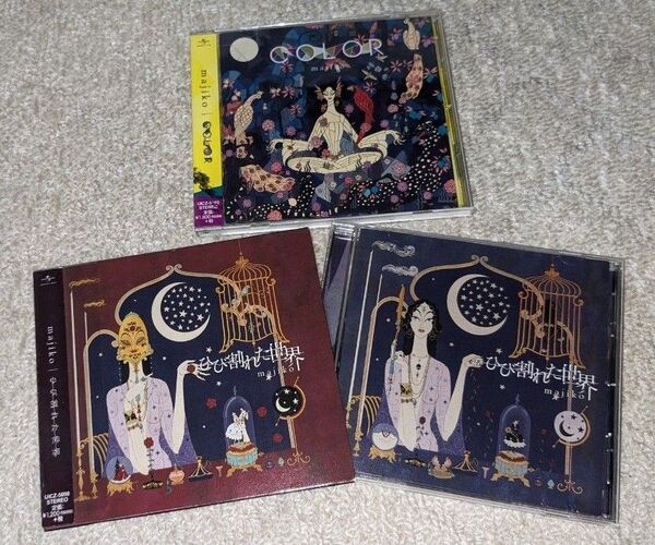 majiko(まじ娘) CDセット COLOR / ひび割れた世界