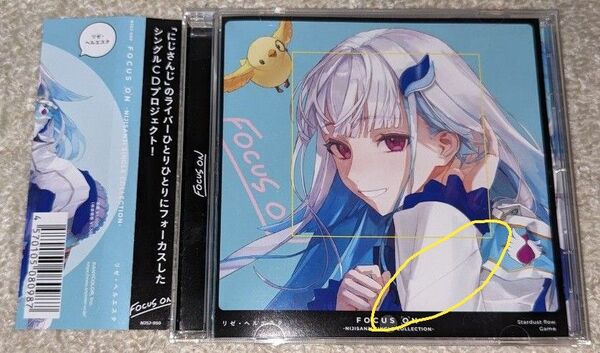 「にじさんじ」 リゼ・ヘルエスタ / FOCUS ON -NIJISANJI SINGLE COLLECTION-
