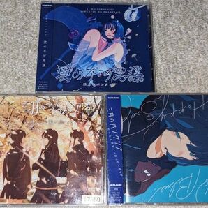 三月のパンタシア CD 3枚セット