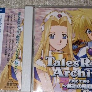 テイルズリング アーカイブ EPIC TWO ~英雄の飛翔~ (ドラマCD)