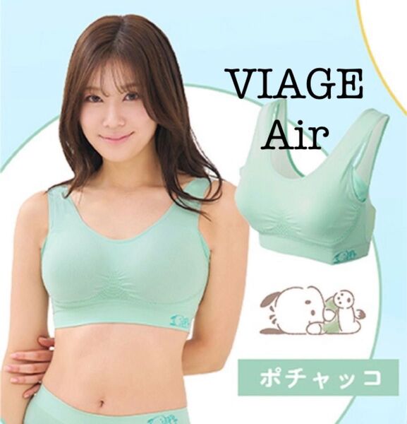 VIAGE Air ヴィアージュ エアー ビューティアップ ナイトブラ サンリオ コラボ ポチャッコ ML サイズ