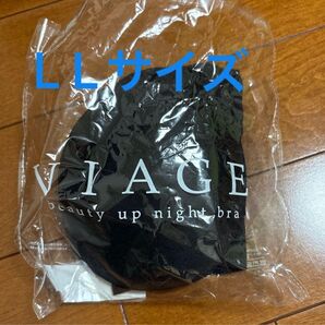 VIAGE beauty up night bra 新品未開封 ブラックLLサイズ