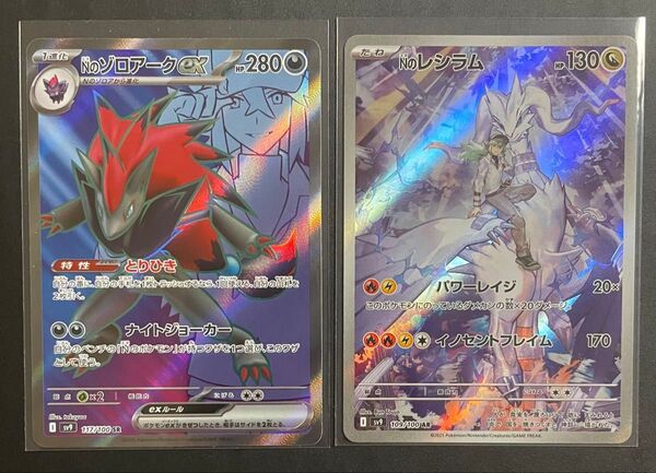 Nのゾロアークex SR Nのレシラム AR バトルパートナーズ ポケモンカードゲーム