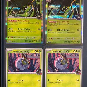 ロケット団のワナイダー ロケット団のタマンチュラ 各2枚セット ロケット団の栄光 ポケモンカードゲーム