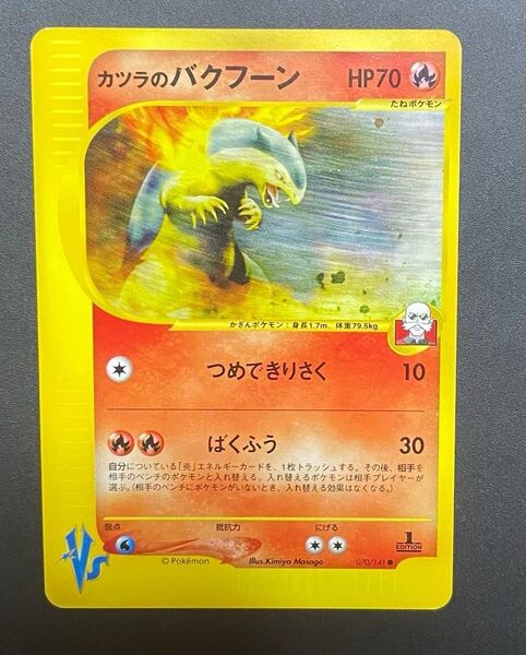 カツラのバクフーン ポケモンカードe 1ED eカード vsカード