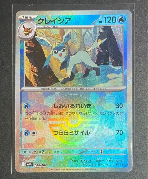 グレイシア モンスターボールミラー テラスタルフェスex ポケモンカードゲーム
