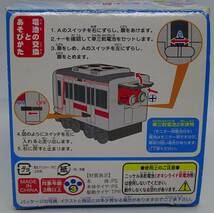 尾上萬 パスネット 電動くるトレ君 箱根登山電車_画像7