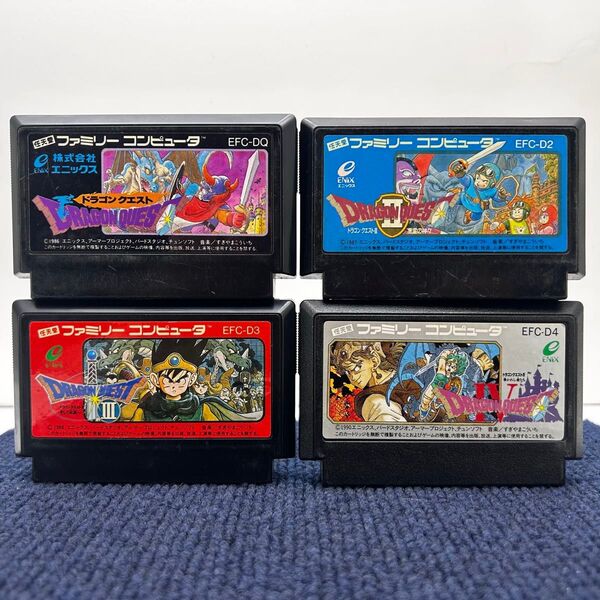 ドラゴンクエスト 1.2.3.4 セット ファミリーコンピュータ ファミコン