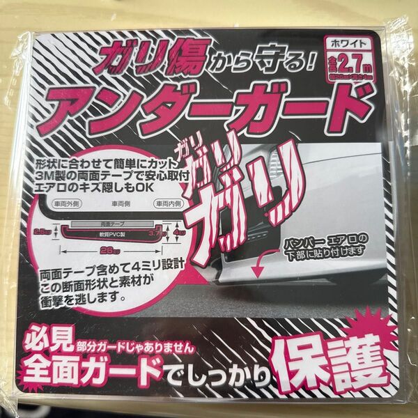 アンダーガード 車 エアロ