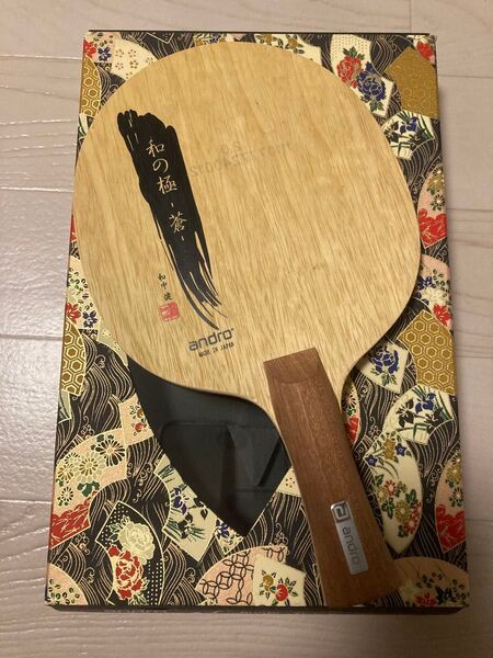 andro アンドロ 和の極 蒼 3回のみ使用