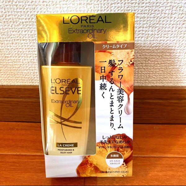 新品未使用 ロレアル パリ エルセーヴ ヘアクリーム ラ クレム 100g