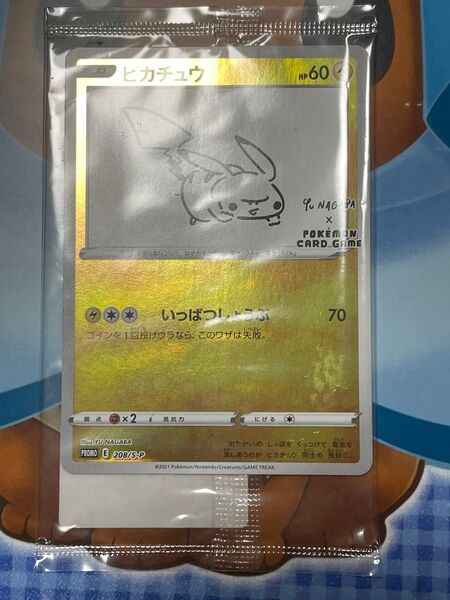 YU NAGABA ピカチュウ プロモ ポケモンカードゲーム 長場雄