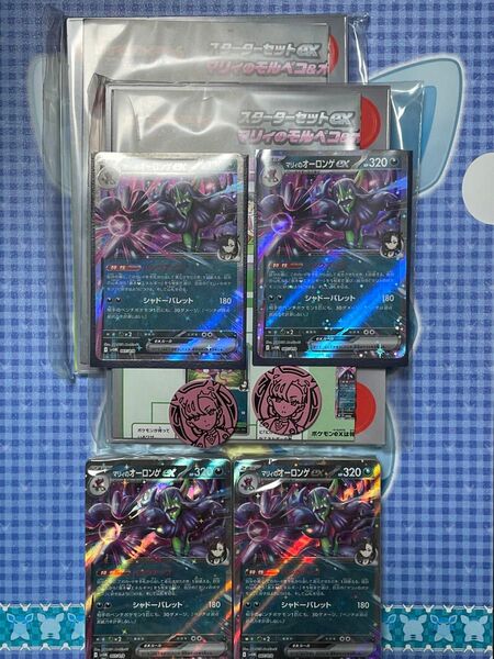2セット ポケモンカード スターターセットex マリィのモルペコ&オーロンゲex マリィのモルペコ プロモ箱なし