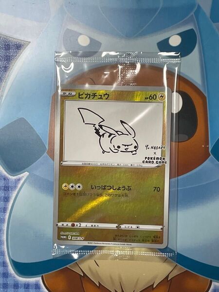 YU NAGABA ピカチュウ プロモ ポケモンカードゲーム 長場雄