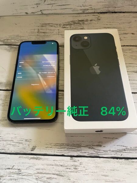 iPhone13 ミッドナイト 128GB SIMフリー 残債なし