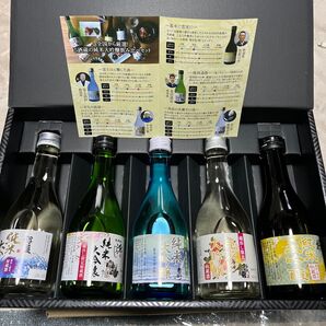 純米大吟醸 飲み比べセット 父の日