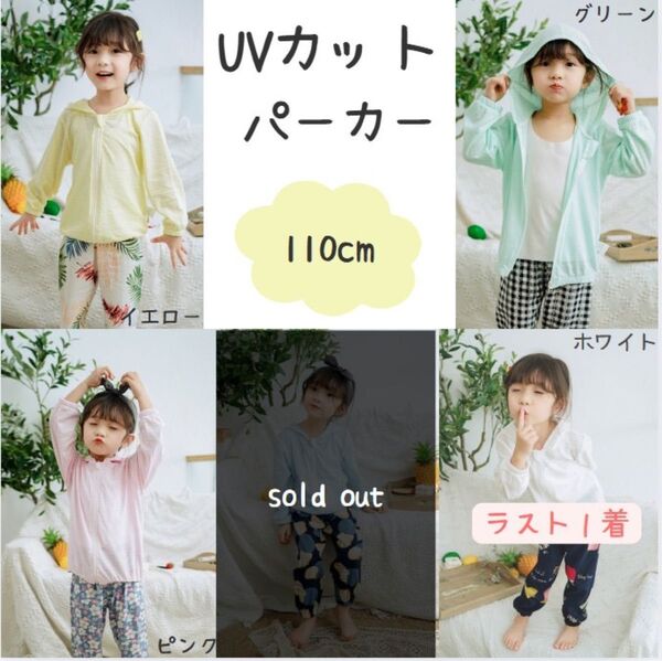 子ども服 UVカットパーカー 日焼け対策 キッズ 男の子 女の子