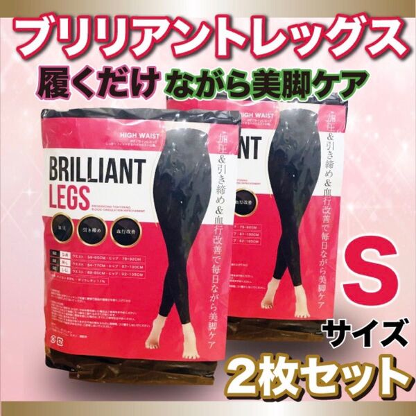 ハイウエストスパッツS2枚 グラマラ代替推奨品 着圧レギンス むくみ ヒップシェイプアップ