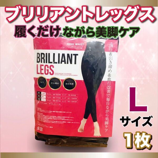 ハイウエストスパッツL1枚 グラマラ代替推奨品 着圧レギンス 骨盤矯正 ヒップシェイプアップ