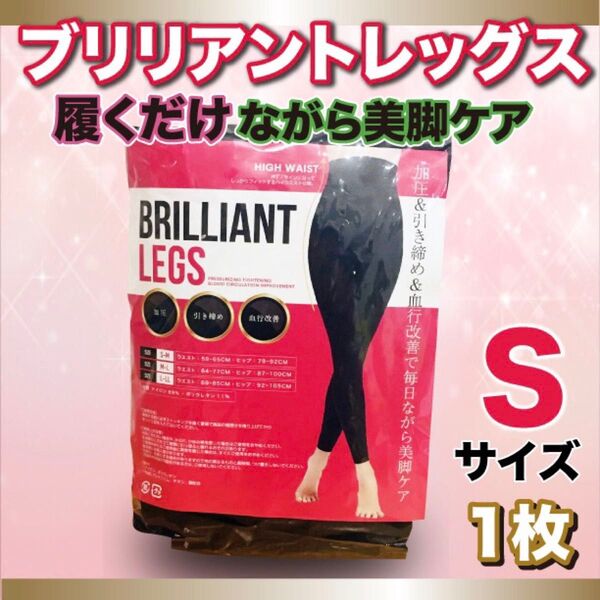 ハイウエストスパッツS1枚 グラマラ代替推奨品 着圧レギンス むくみ ヒップシェイプアップ