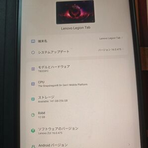 Lenovo Legion Y700 2023 Tab TB320FC ブラック 未使用