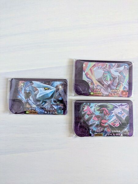 ポケモンフレンダ スーパートレジャー イベルタル レシラム キュレム