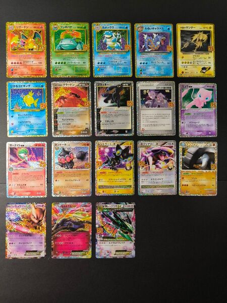 ポケカ プロモ 25th ANNIVERSARY edition まとめ売り