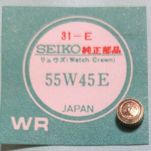 セイコー リューズ 55W45E ゴールド