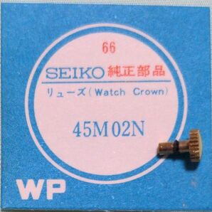 セイコー リューズ 45M02N ゴールド