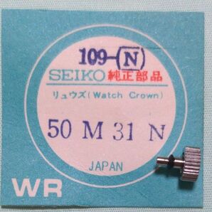 セイコー リューズ 50M31N シルバー
