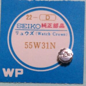セイコー リューズ 55W31N シルバー