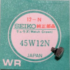 セイコー リューズ 45W12N シルバー