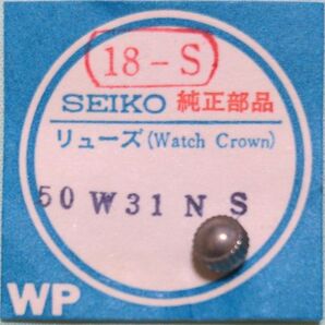 セイコー リューズ 50W31N シルバー