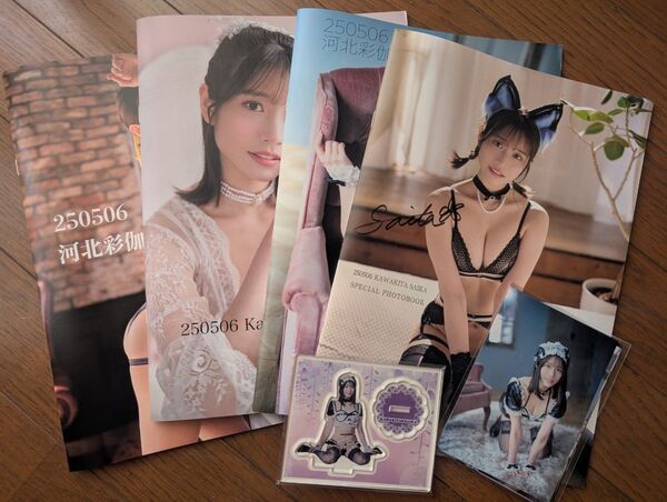 河北彩伽 サイン入り写真集 パルフットで販売されたプレミアムセット PHARFAITE SHOWCASE 3